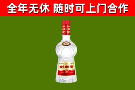 涪陵区回收剑南春