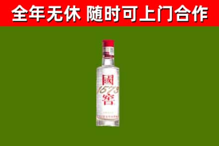 涪陵区回收国窖1573