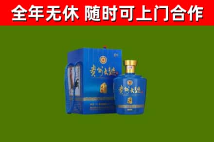 涪陵区回收贵州大曲