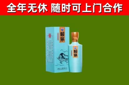 涪陵区回收赖茅