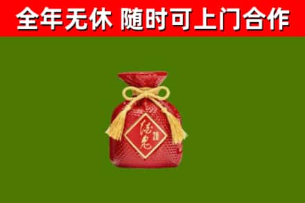 涪陵区回收酒鬼酒